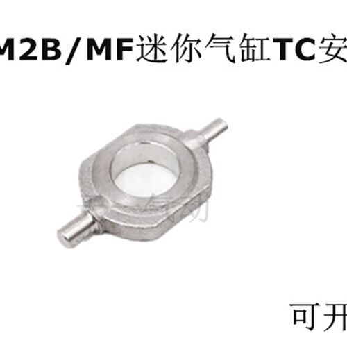 MF/CDM2B迷你气缸TC安装座20/25/32/40TC