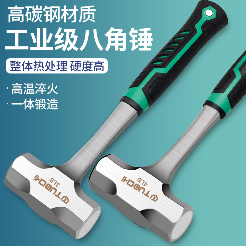 八角锤实心连身大捶子一体铁锤手锤工地石工锤子工具大号砸墙神器