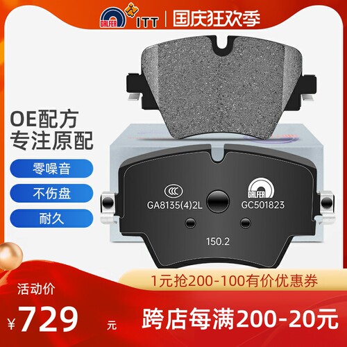 噶尔法GALFER ITT前刹车片适用宝马新3系320 325i新X1 X2 X3 G38