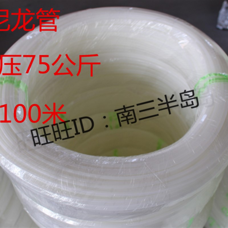 PA4*2尼龙管白色多规格高压尼龙管耐腐蚀尼龙油管PA厘尼龙管4MM