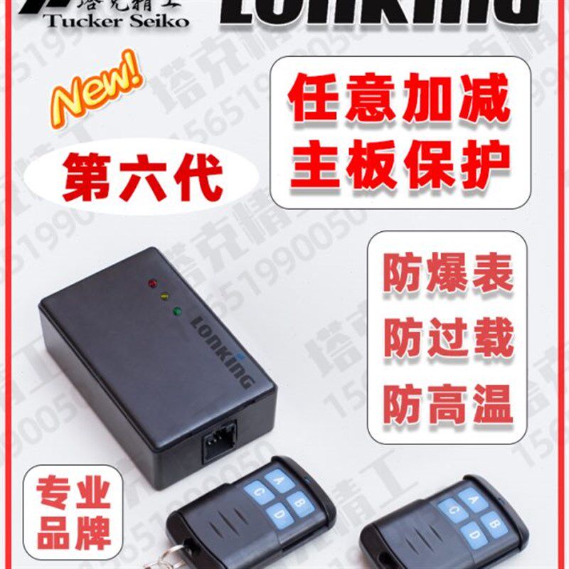 龙工挖掘机铲车计时跑表器调表仪通电走时器龙工装载机加时增时器