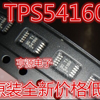 开关式稳压器芯片 TPS54160  TPS54160DGQR 丝印 54160  全新热卖