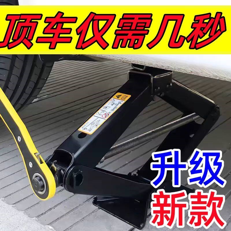 手摇千斤顶汽车车载用省力扳手摇杆小轿车用小车换胎液压小型卧式