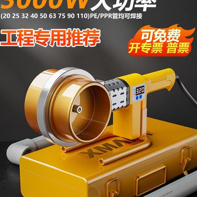 *热熔器PPR水管热熔机P工程大功率焊接热容机E110焊接工具模头水