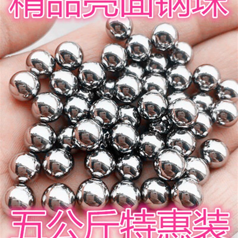 打弹弓亮面钢珠精密钢球8毫米滚珠弹珠6.35D/7/7.5/8/8.5/9mm5公