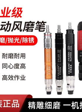 台湾黑鹰CAL-622A加长气动打磨机刻模机工业级风磨笔抛光气动工具