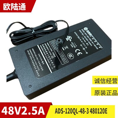 欧陆通ADS-120QL-48-3 480120E海康威视录像机48V2.5A电源适配器