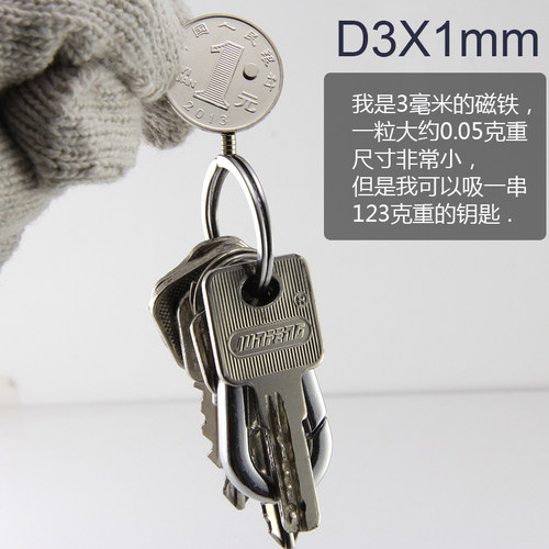 圆片强力磁铁3X1 3X1.5 3X2 3X5小磁铁强磁吸铁石钕磁铁磁钢