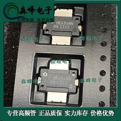 MRFE6S9060NR1 丝印 ME6960N高频功率场效应晶体管 质量保证 询拍