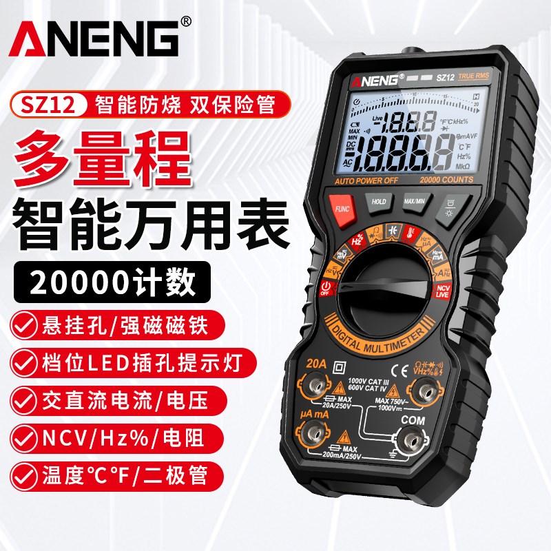 磁吸壁挂万用表电工专用数字高精度智能双管防烧万能表光伏电压表图片