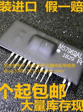 全新原装 M57962L M57962AL ZIP-12 IGBT驱动模块 大功率驱动模块