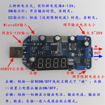 15W USB可调升降压电源充电模块5V转3.3V9V12V24V30V路由器 DP2