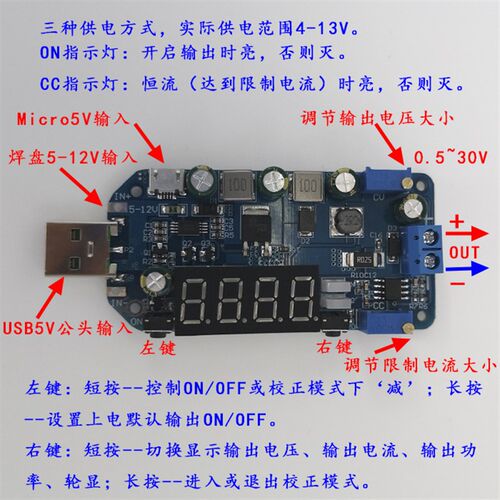 15W USB可调升降压电源充电模块5V转3.3V9V12V24V30V路由器 DP2