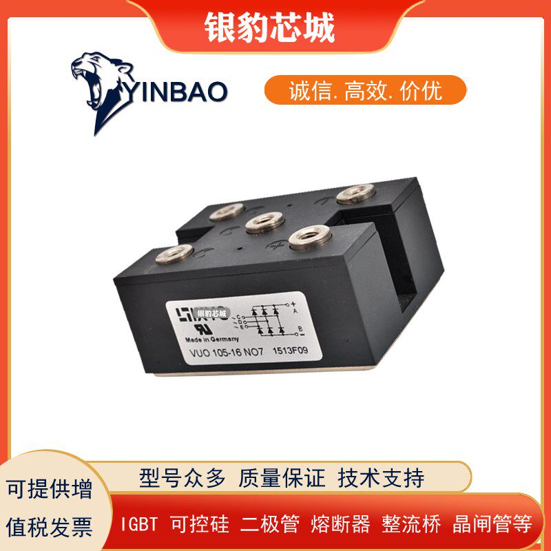 VUO105-12NO7 VUO105-14NO7 VUO105-16NO7 VUO105-18NO7整流桥