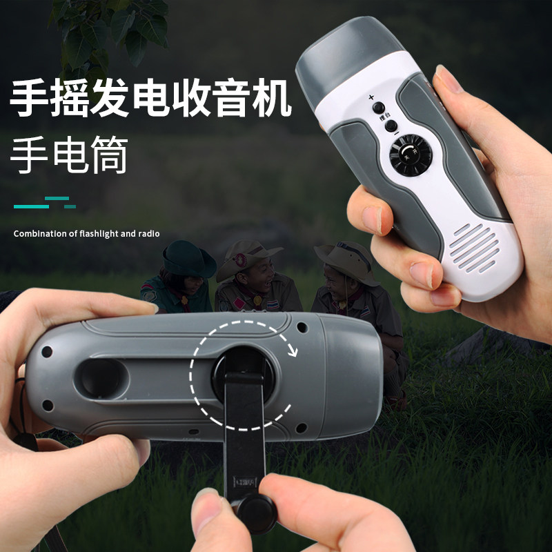 手摇发电手电筒带FM收音机防护应急救灾带警报手机充电式手电筒家
