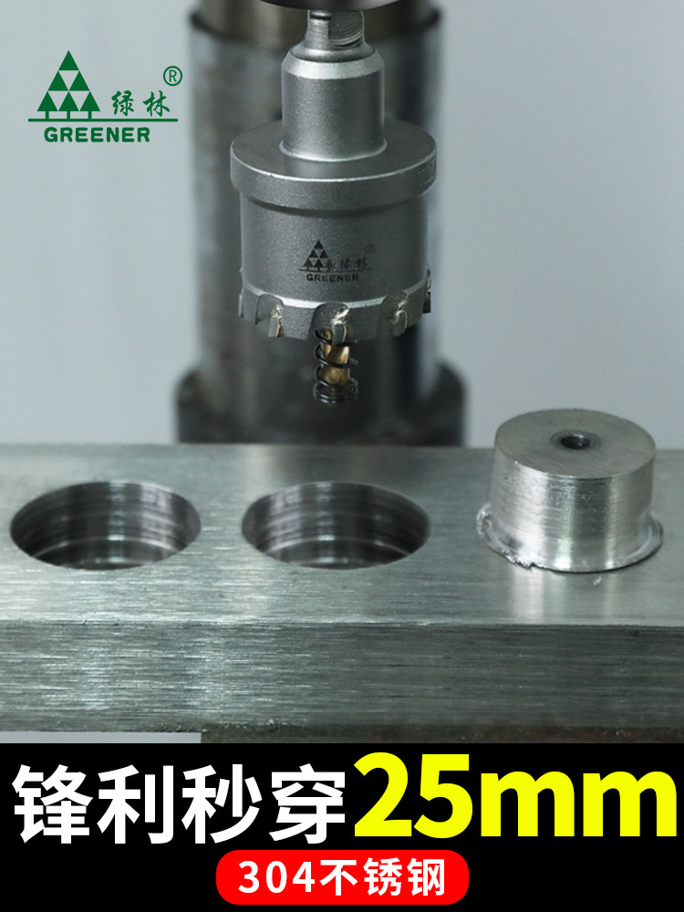 德国精工不锈钢开孔器专用钻头75高硬度打孔神器金属合金高速钢