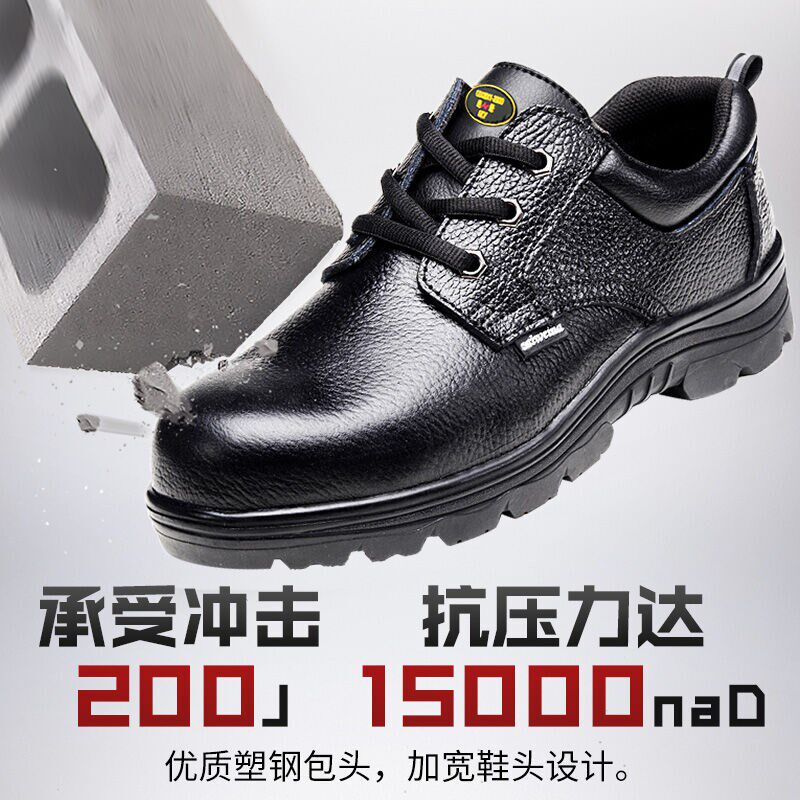 赛维纳牛皮劳保鞋男透气款安全鞋工作鞋防滑防砸防刺穿钢包头橡胶