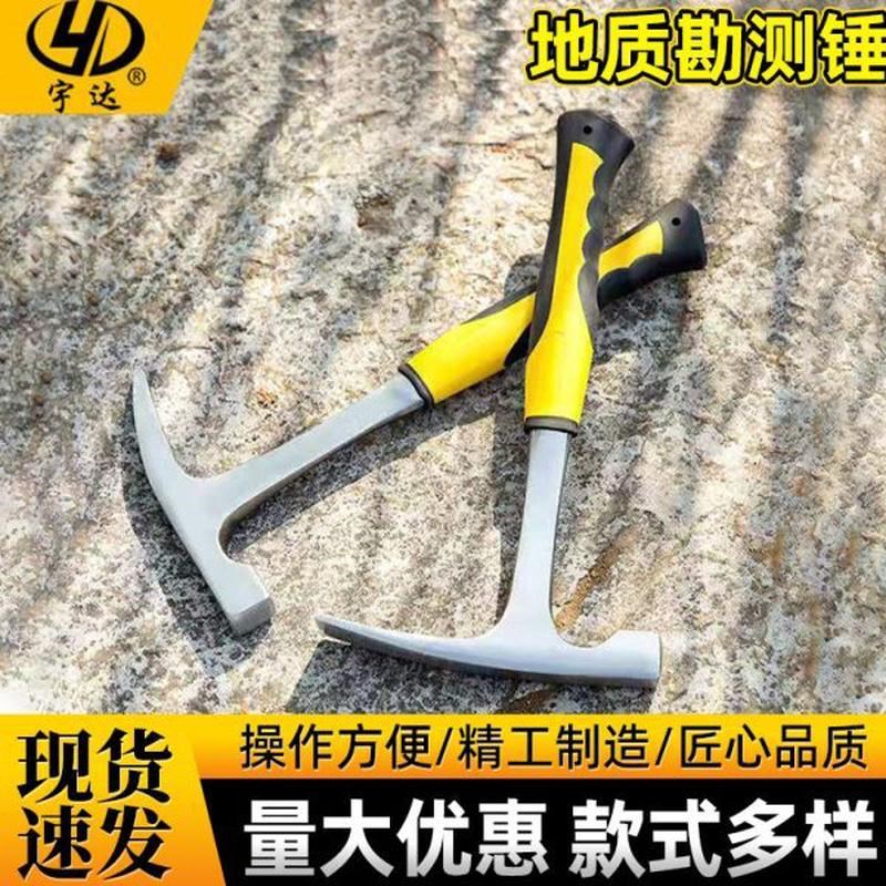 扁头地质矿工勘测宇达泥锤尖头锤子采矿勘察工石勘测锤工五金工具