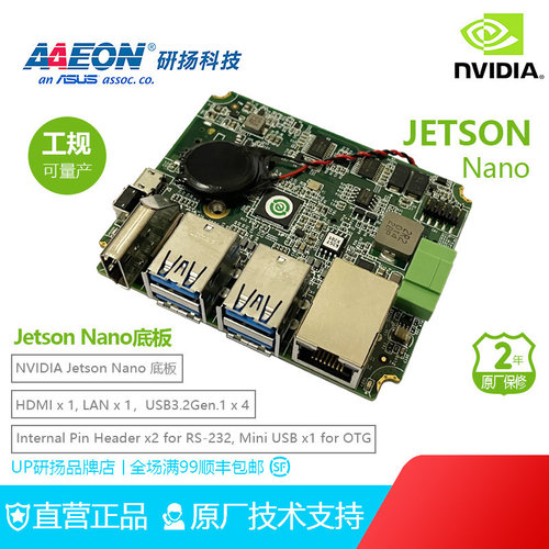 英伟达NVIDIA Jetson Nano底板 开发板可兼容Xavier NX模块含eMMC
