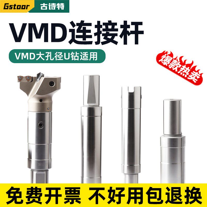 可转位暴力钻快速钻内冷延长杆定心钻深孔钻头VMD大直径U钻连接杆