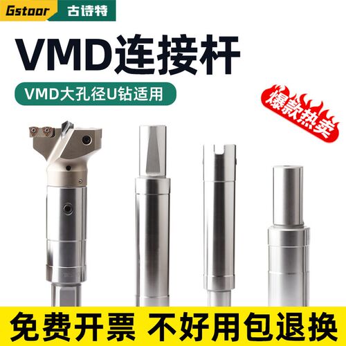 可转位暴力钻快速钻内冷延长杆定心钻深孔钻头VMD大直径U钻连接杆