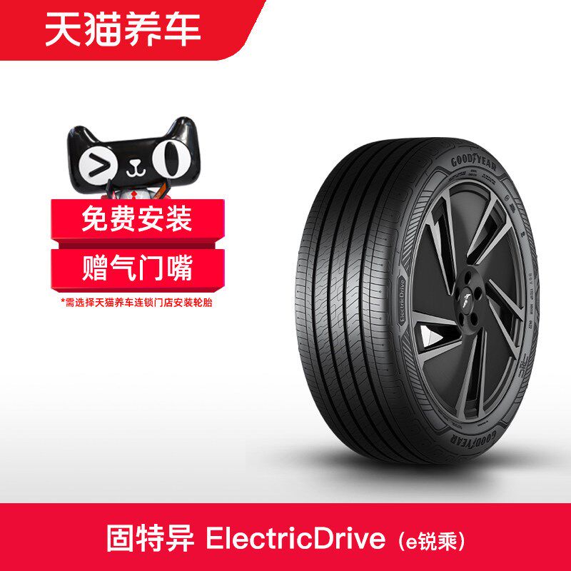 固特异电车专用轮胎 e锐乘 245 255 265 275/40 45 50 R20R21