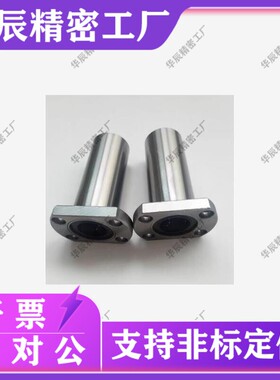 直线40轴承30/8/10/12/35/4SLHFC5LHFC6/C-LHFCM13 16 LHFCF20 25