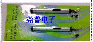 FFQ939真空吸笔 真空吸笔 贴片IC吸笔 贴片IC起拔器