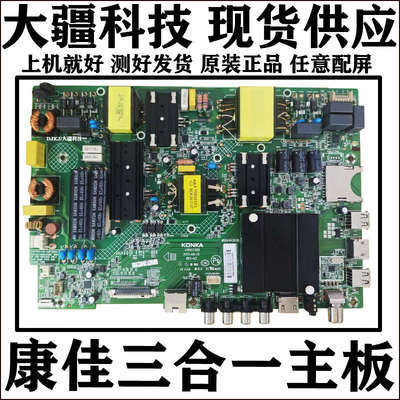 康佳 B55U U55S S55U S55W智能电视机网络主板35022355液晶电路板
