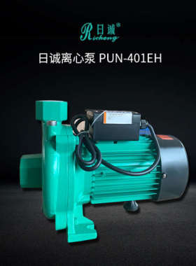 威乐和日诚PUN离心式耐高温增压水泵PUN201/401/601/750/751EH