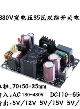 AC380V转DC5V12V24V输出双路直流隔离稳压工业级35瓦开关电源模块
