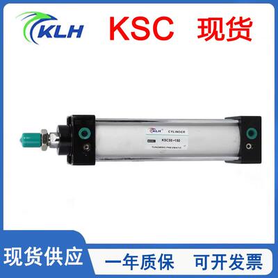标准气缸KSC32/40/50/63/80/100-25-50-75-100-150-200S