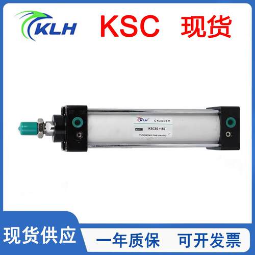 标准气缸KSC32/40/50/63/80/100-25-50-75-100-150-200S