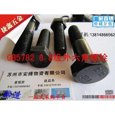 36mm高强度8.8级外六角螺栓 外六角螺丝 螺钉M36*220 230 240 250