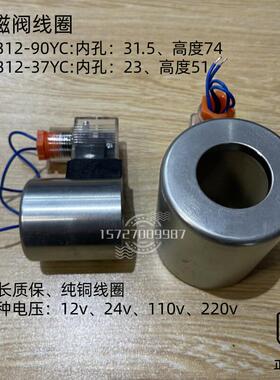 电磁线圈MFZ12-37YC MFB12-90YC 220V 24V 30W 电磁铁 MFB12-37YC