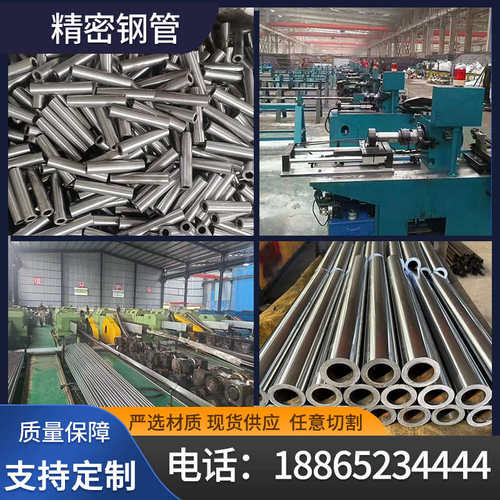 20#45号无缝精密光亮管Q345B大小口径碳钢厚薄壁铁管空心圆管零切