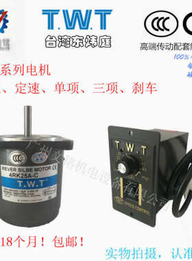 东炜庭TWT定速调速电机4IK RK25RGN GN-C A CM AM 齿轮减速小马达