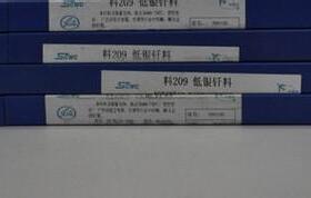 含银2%银焊条HAG-2B银钎焊料BCu91PAg银焊丝L209银焊片银焊环焊膏