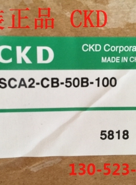 特价CKD喜开理气缸SCA2-CB-50B-100/Z正品SCA2-CB-50B-150