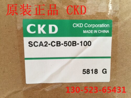特价CKD喜开理气缸SCA2-CB-50B-100/Z正品SCA2-CB-50B-150