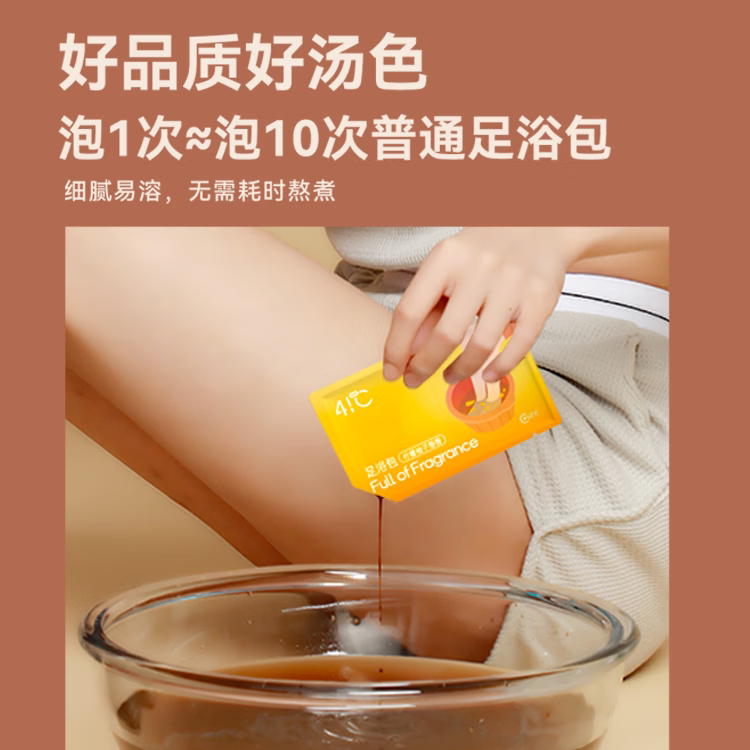 41℃三参元气足汤足浴包祛湿泡保暖贴/热敷贴/轻盈
