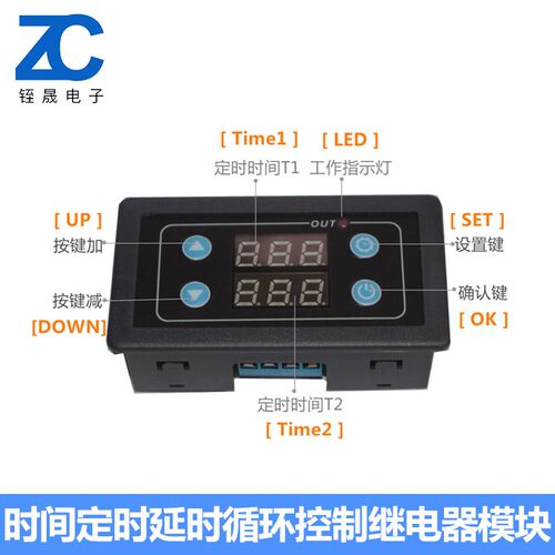 220v5V12V24V数显时间定时延时循环继电器控制器模块延迟接通开关