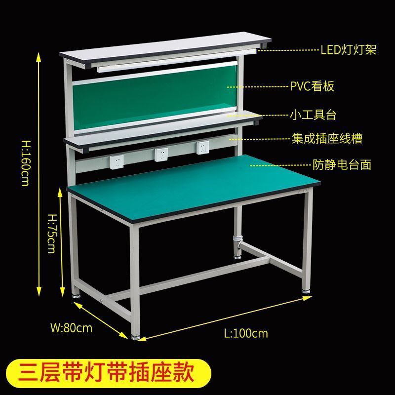 防静电工作台带灯车间电子流水线操作台带抽屉手机维修检验桌