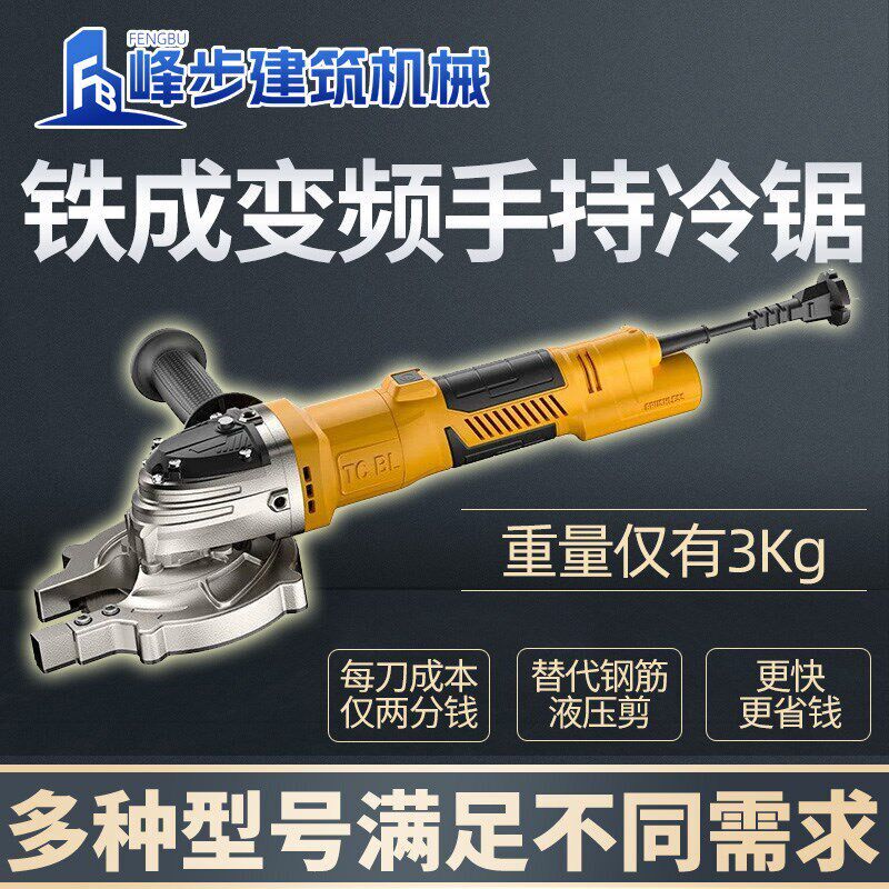 手持冷切锯钢纹螺压无刷切割机脚手架剪断钳液筋钢筋切断机