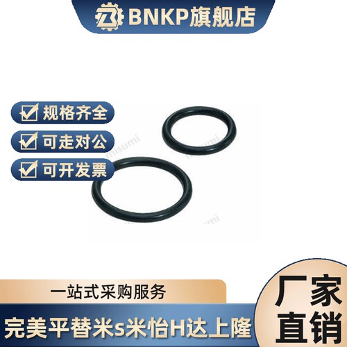 标准O型圈 NPA3/4/5/6/7/8/9/10/11/12/14/15/16