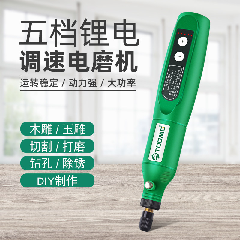小型手持电磨机电动充电刻字笔文玩钻孔抛光打磨机迷你雕刻笔工具