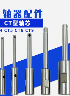 自动攻牙机多轴器摆臂轴芯CT4CT5CT6CT9多孔钻攻丝输出轴心台阶款