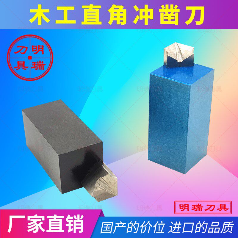 木工刀具角度凿木工直角冲凿刀方形凿子铰炼门锁凹槽木工DIY工具