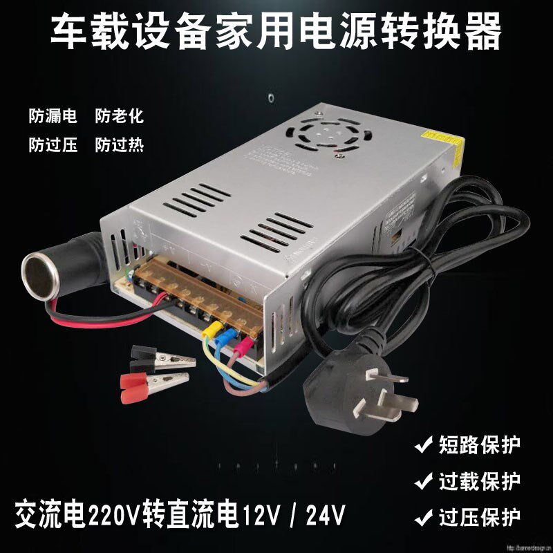 直流车载CD机气泵音响家用变压器220V转12V40A500W800W电源转换器