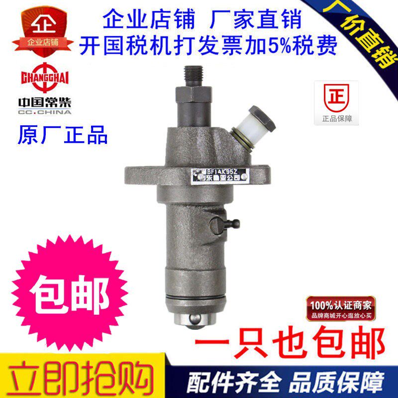 适配江苏常州常柴L25/CT25/常兴CX25/CX28柴油机喷油泵柴油泵总成